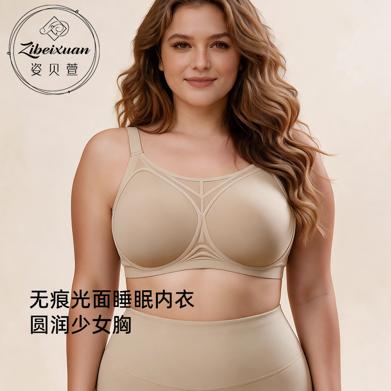 【光面无痕睡眠内衣两件装】2403款全罩杯薄款发育期备孕期脯乳期