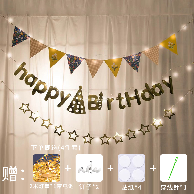 生日派对三角彩旗带灯装饰场景