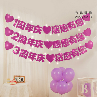 饰品吊旗周年店庆场景直播公司布置装 周年庆活动装 扮店面挂饰拉旗
