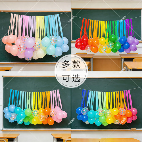 彩色皱纹纸彩带户外生日气球流苏飘带儿童节毕业教室背景装饰布置