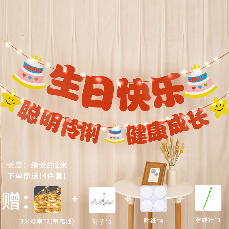 生日装饰场景布置儿童周岁横幅