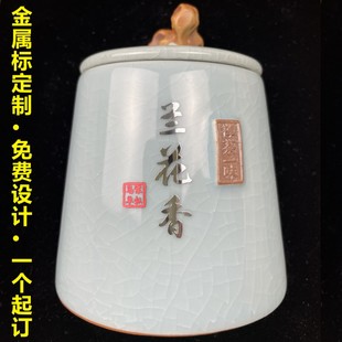 茶业标签定做金属标签金属字镂空不褪色转印贴撕膜留字烫金uv手机分离贴纸定制logo防水不干胶产品标签贴标