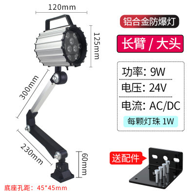 LED机床2作灯220V防水电脑锣照明灯36Jv数控弹簧冲铣床车床灯工4v