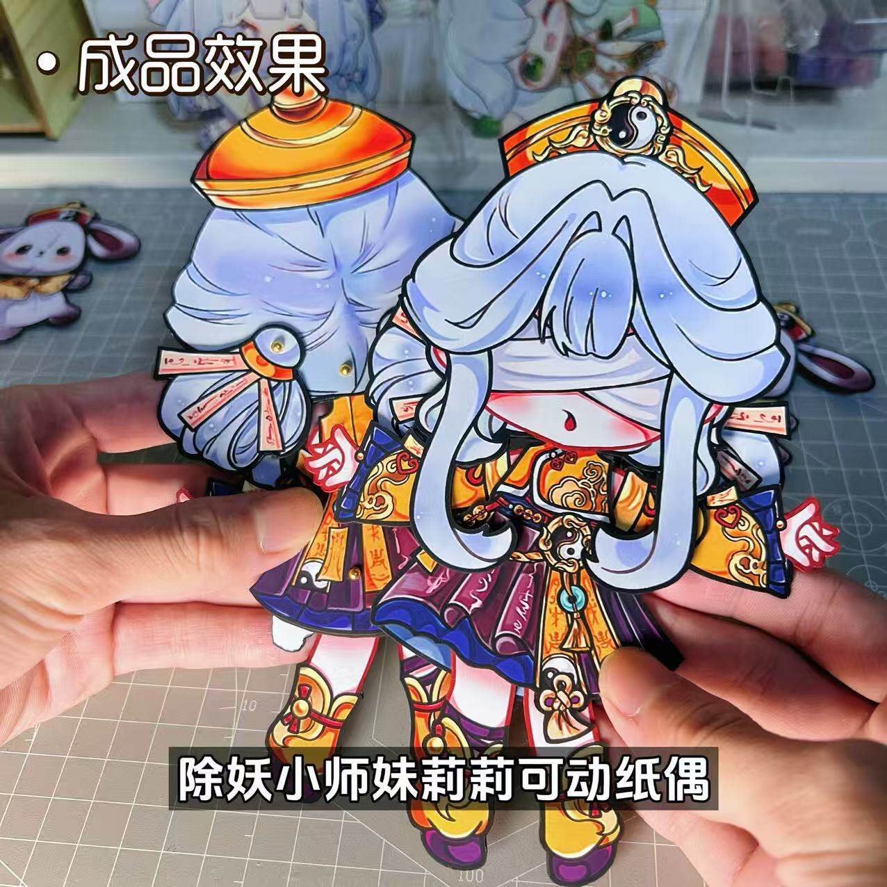 超自然行动双面纸片人除妖小师妹莉莉双面可动纸偶材料包免裁剪图片