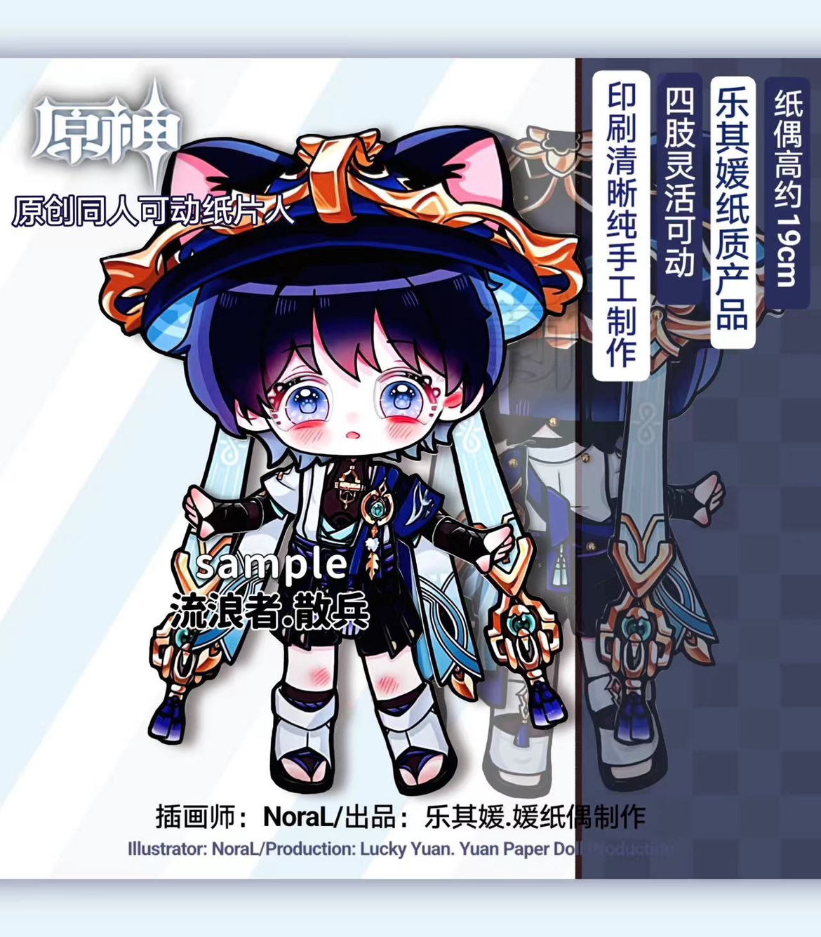 原神可动纸偶成品散兵神里绫华雷电将军提纳里早柚可动纸片人成品