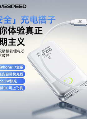 磷酸铁锂电芯 移速小盾宝P19充电宝10000毫安时快充安全移动电源