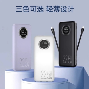 台电E10Pro自带线可登机充电宝1W毫安时3C便携22.5W快充移动电源