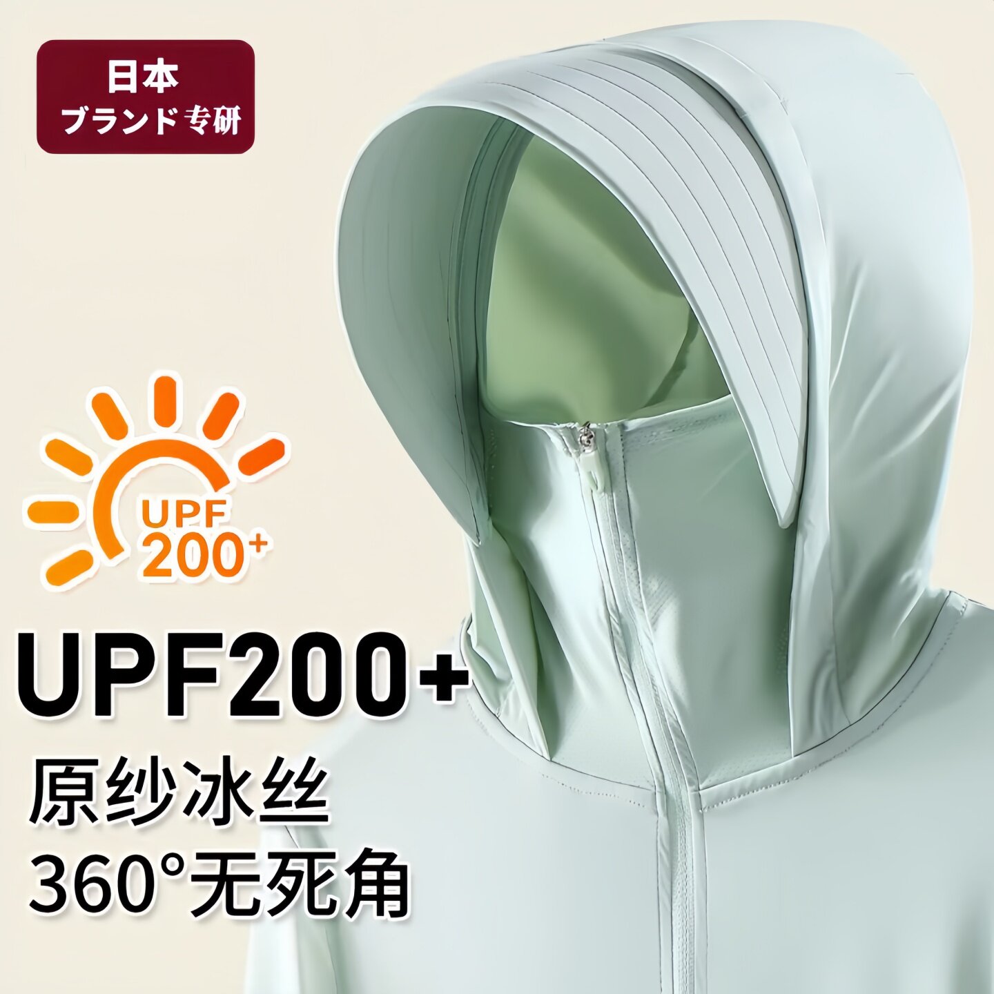 日本专业防晒衣女款2026新款夏季冰丝轻薄皮肤衣防紫外线防晒服凉