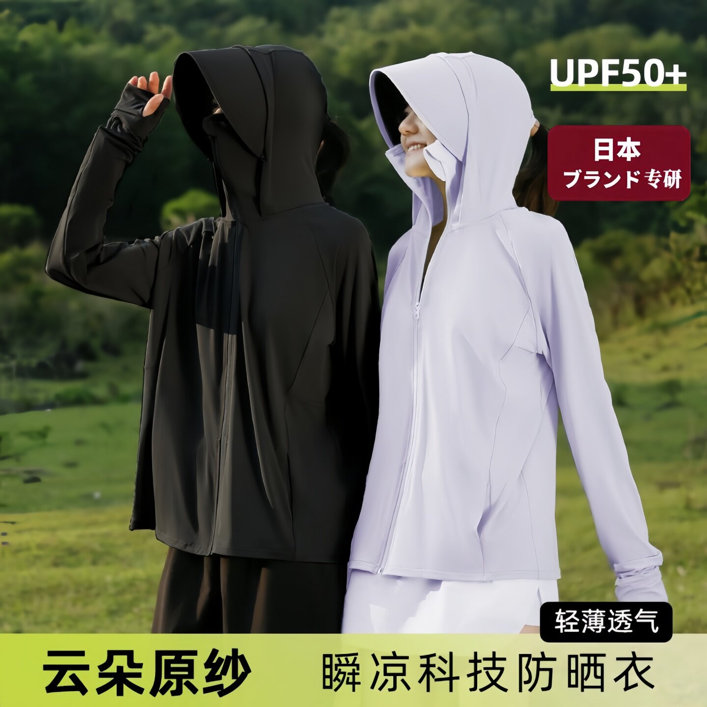 日本冰丝原纱防晒服夏季女新款黑胶帽檐罩衫UPF50+宽松透气防晒衣