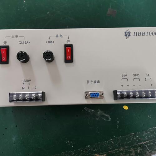 议价豪沃尔消防设备电源HBB1000HBB1000电源HBB1000消防电源