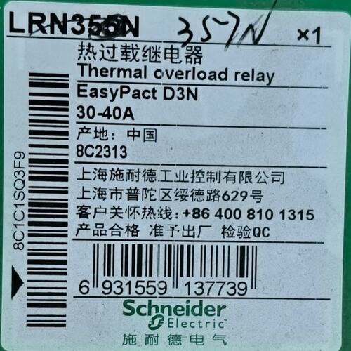 议价LRN热过载继电器LRN356NLRN35-4NLRN35-8N