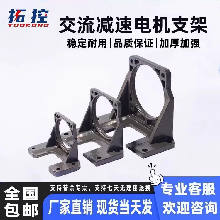 步进伺服电机马达支架安装卧式固定支架座 交流减速电机支架