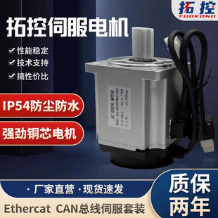 400W750W1.5KW2.6KW 拓控EtherCAT总线CAN总线伺服电机套装