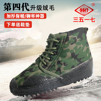 正品3517解放鞋棉鞋男高帮冬季加绒加厚耐磨防滑女工地干活劳保鞋