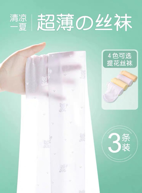 儿童丝袜夏季薄款防勾丝超薄防蚊袜白色舞蹈女童打底裤宝宝连裤袜