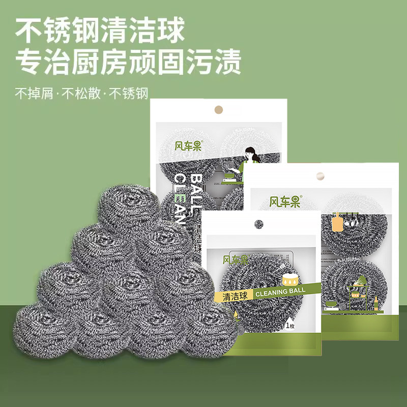 不锈钢清洁球家用不生锈不易松散厨房刷锅碗筷钢丝球去除污垢专用