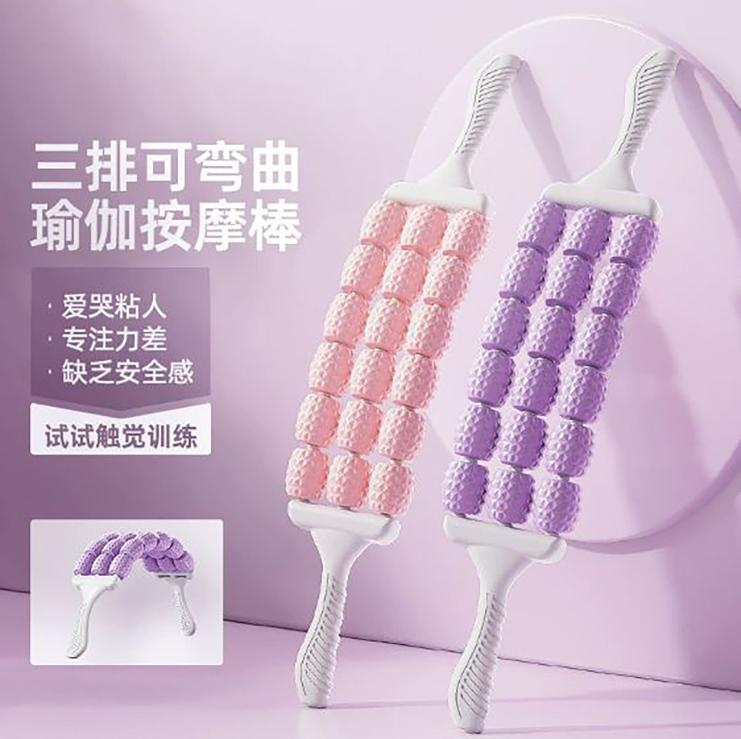 儿童肌肉放松滚轮棒三排狼牙按摩滚轴神器腿部可弯曲瑜伽放松棒,运动/瑜伽/健身/球迷用品,瑜伽舒展器/健康架,淘宝优惠券,粉丝福利购,淘宝优惠卷