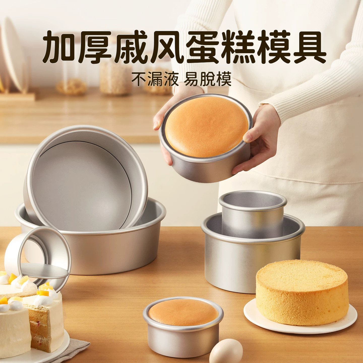 戚风蛋糕模具巴斯克家用烤箱阳极烘焙工具慕斯四六八4寸6/8烤盘