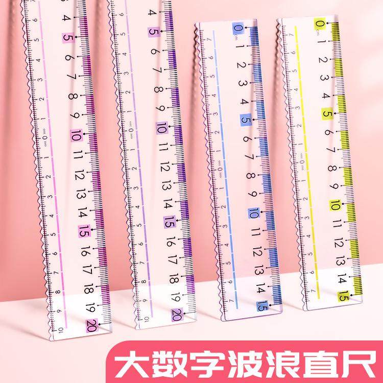 护眼格尺带波浪线直尺小学生专用15厘米文具20cm透明尺子测绘图