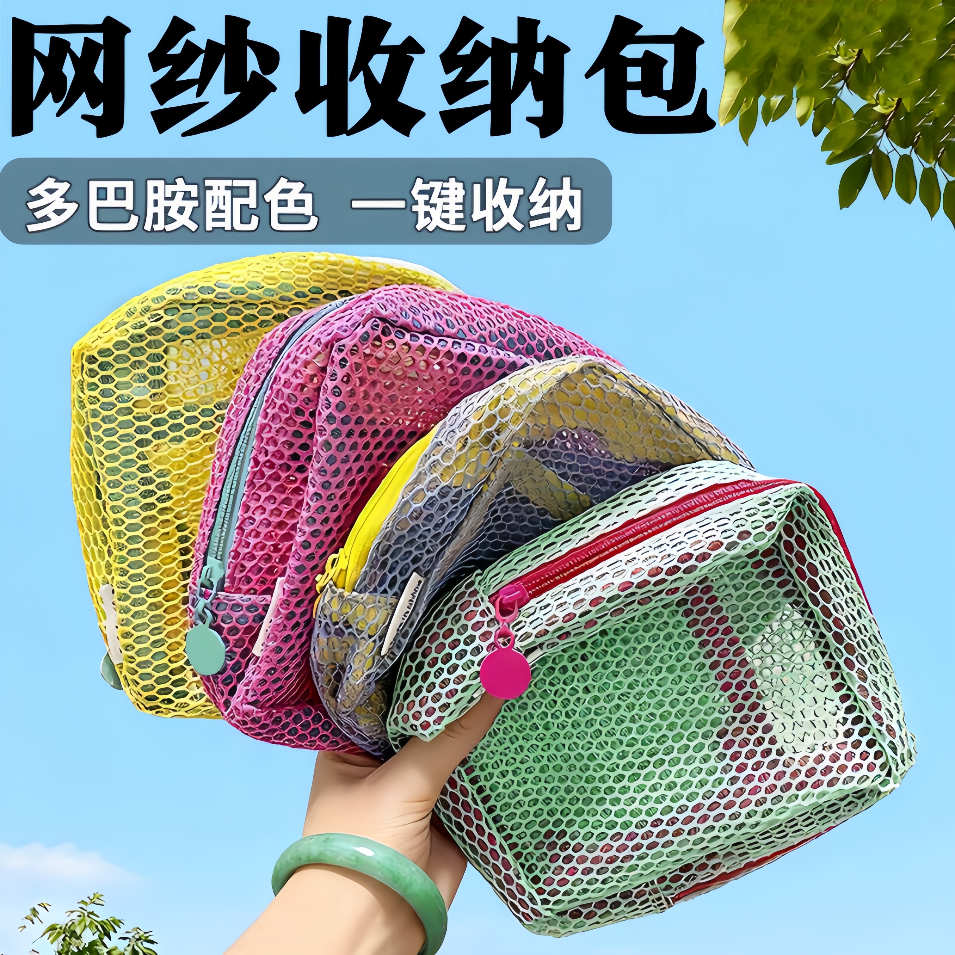 多巴胺网纱豆腐包一键收纳大容量轻便化妆包旅行便携收纳包多功能