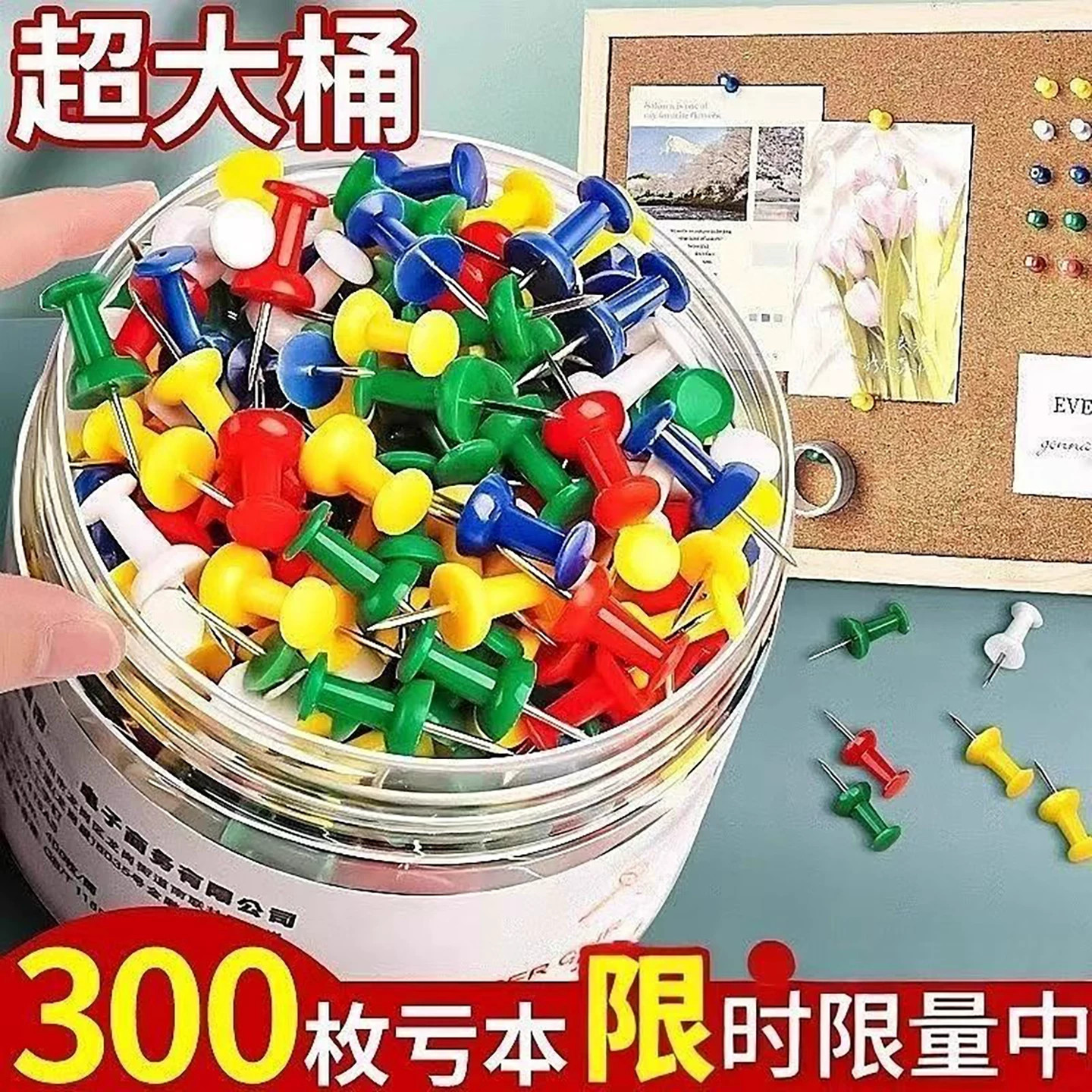 彩色工字钉大头按钉创意美术diy图钉画小图钉软木板照片墙小钉子图片