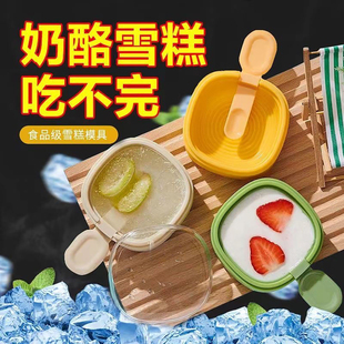 雪糕模具家用做冰棒冰棍冰淇淋冰糕冰块奶酪棒硅胶食品级磨具自制