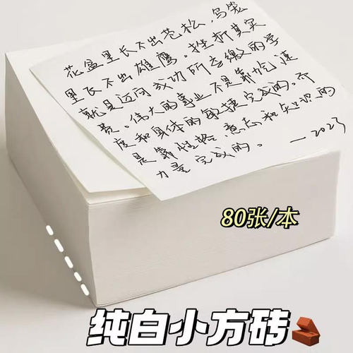 ins超厚便签本空白便签纸高中大学生专用办公可撕便条纸小方砖