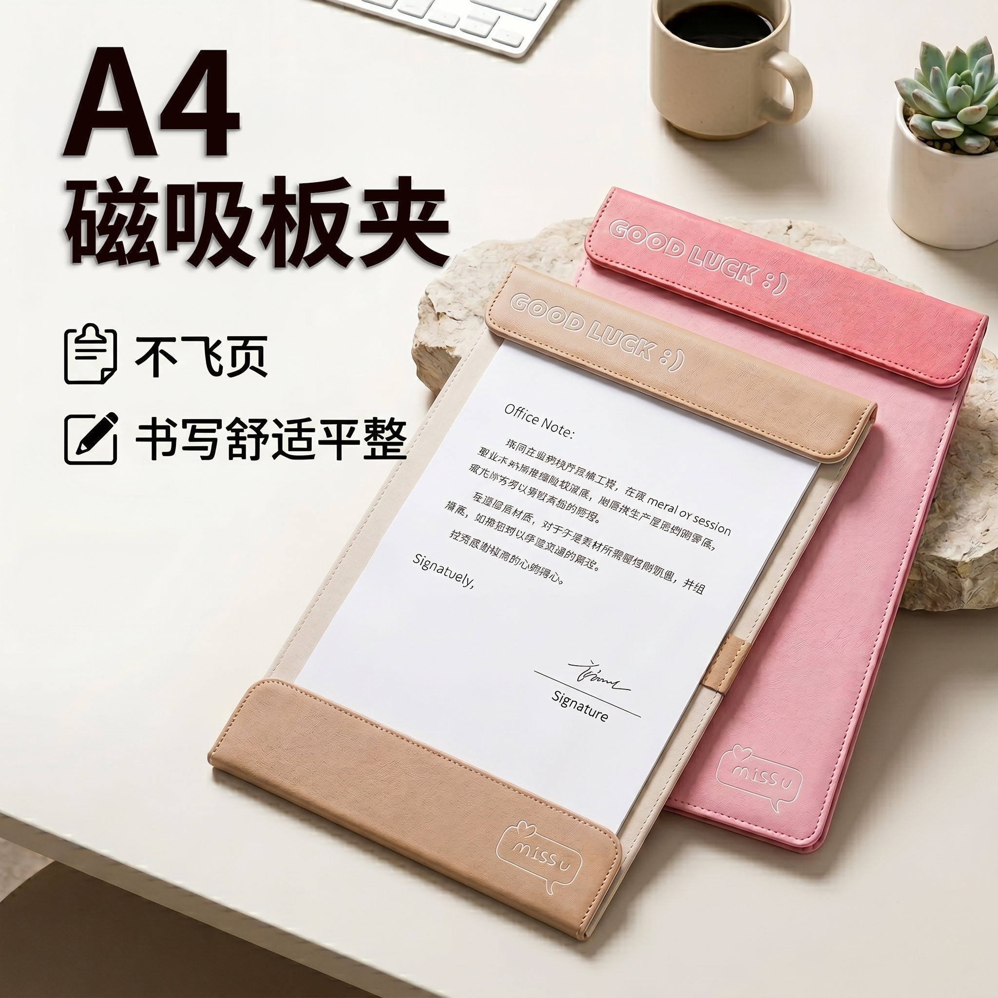 磁吸板夹文件夹A4资料夹试卷夹子皮质夹板多功能写字板办公用会议