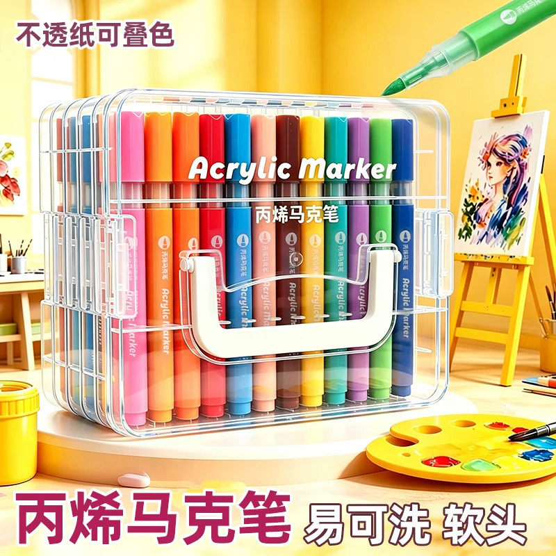 丙烯马克笔软头可水洗不透色可叠色小学生绘画彩笔手提便当盒套装