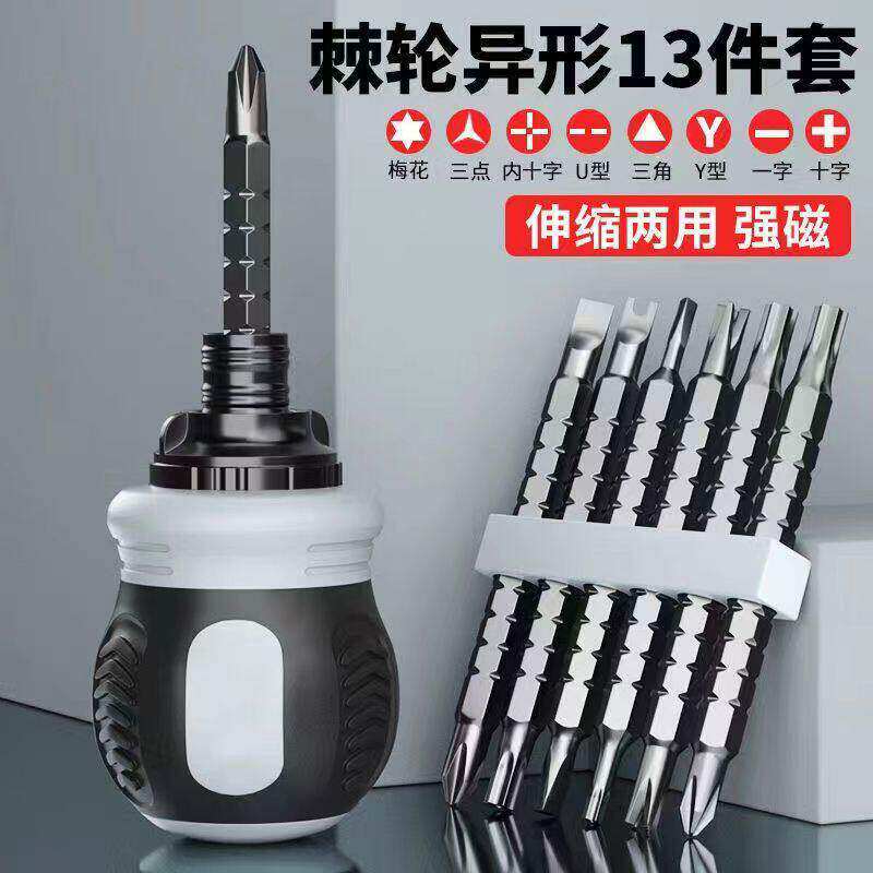棘轮螺丝刀盒装小胖十字一字螺丝批不倒手双头改锥省力加磁器批头