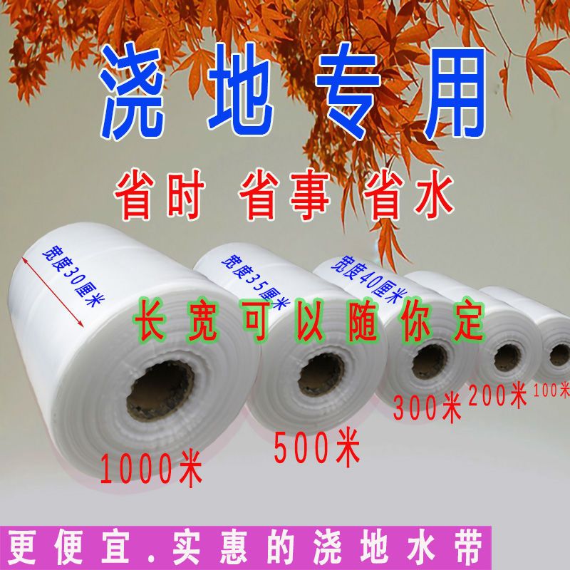 农村浇水水龙带塑料加厚农用