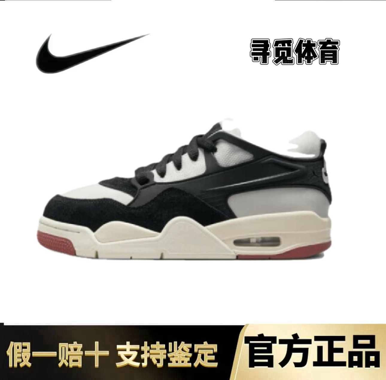 NIKE耐克AJ4女鞋大童JORDAN 4RM缓震轻便透气运动熊猫 FQ7938-100