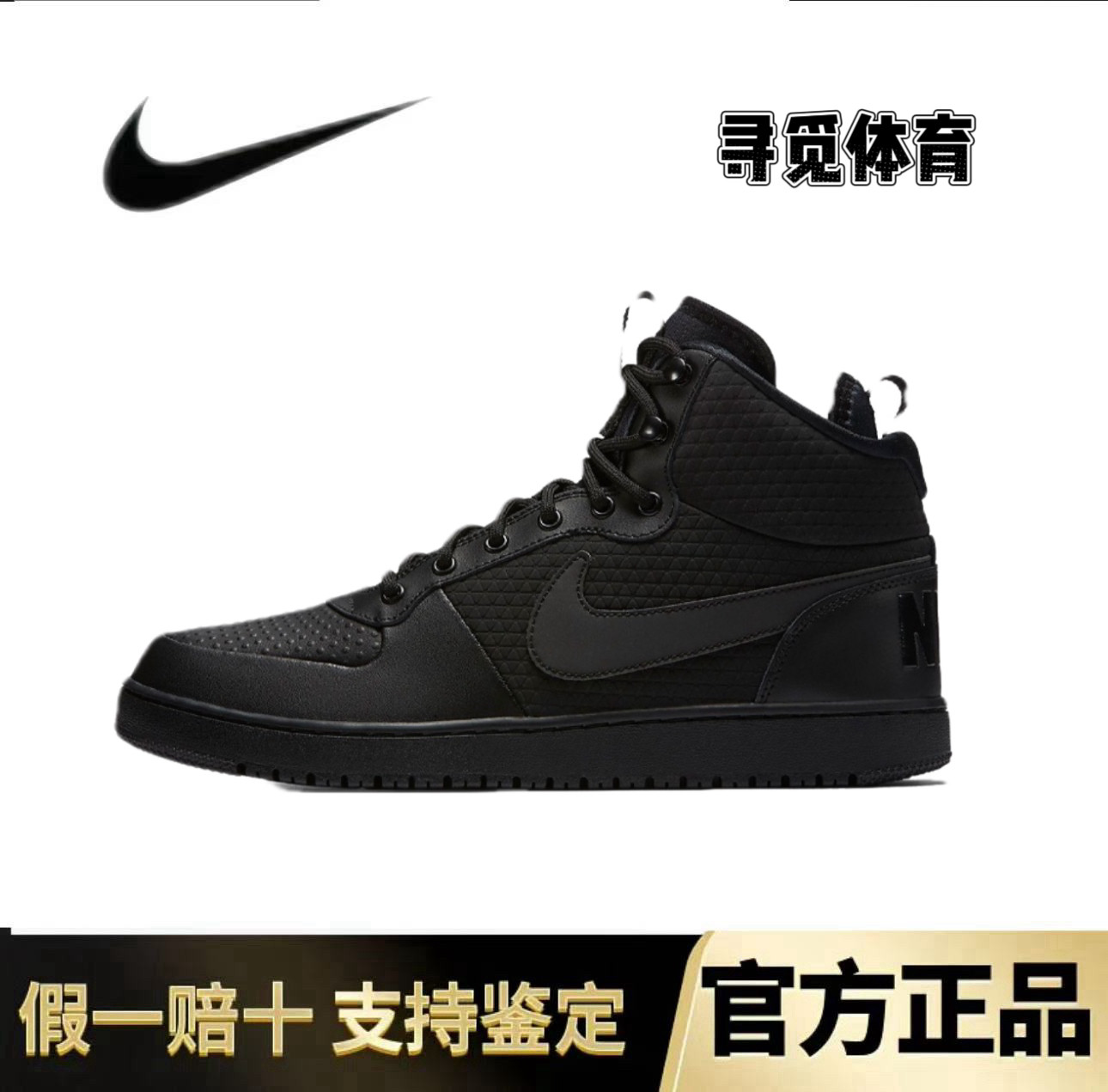 Nike Court Borough Mid 皮革秋冬高帮防水减震支撑 中帮板鞋男款