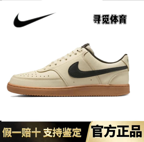 Nike Court Vision LO运动休闲透气低帮板鞋 男款 米棕HV4506-200
