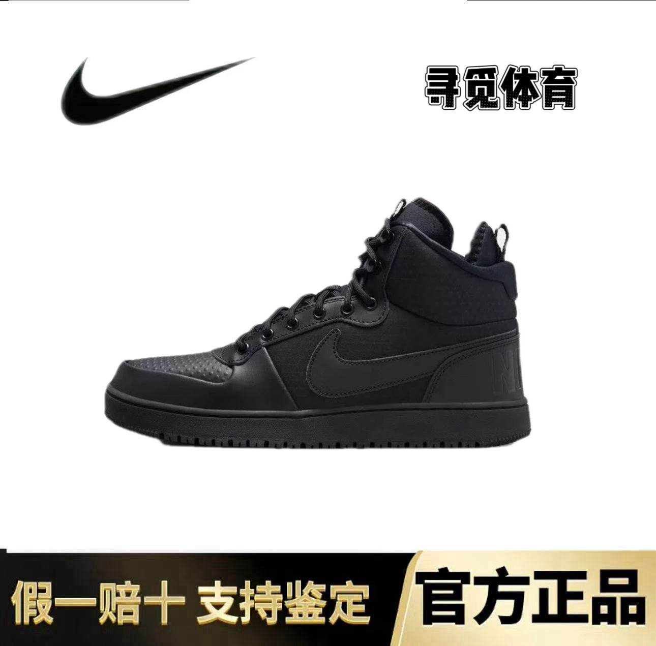 NIKE/耐克高帮男鞋COUR篮球鞋