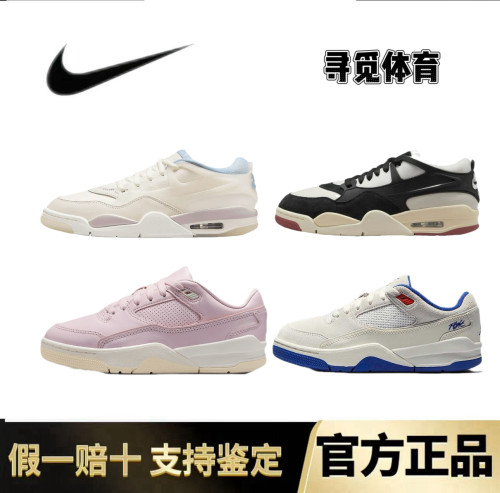 耐克/Nike AirJordan 4RM AJ4女鞋大童舒适时尚篮球鞋IB8862-141