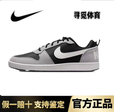 耐克NikeCourt Low耐克黑灰板鞋男子低帮复古休闲板鞋844881-005