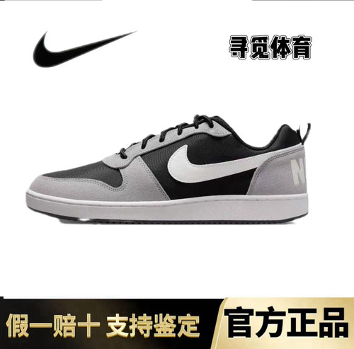 耐克NikeCourt Low耐克黑灰板鞋男子低帮复古休闲板鞋844881-005