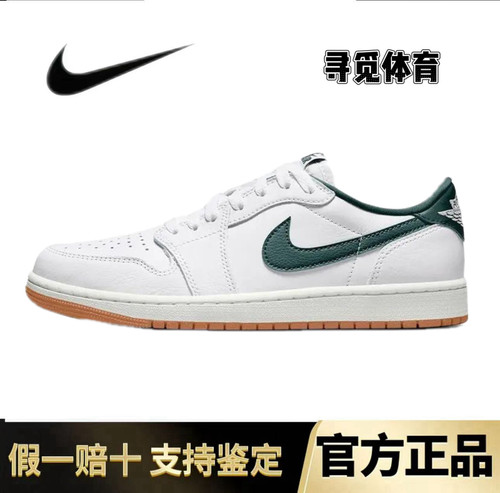 耐克NIKE正品AJ1休闲板鞋新款篮球鞋低帮男女运动休闲CZ0775-133