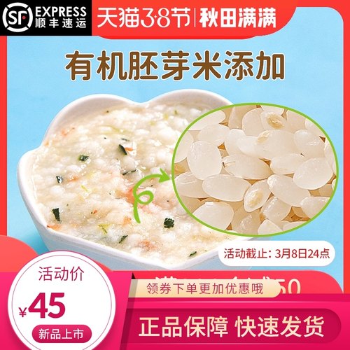 婴儿速食粥销量排行榜 婴儿速食粥品牌热度排名 小麦优选