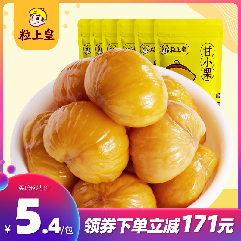 粒上皇-甘小栗60g板栗仁即食休闲坚果零食去壳燕山毛栗子干果熟制_虎窝淘