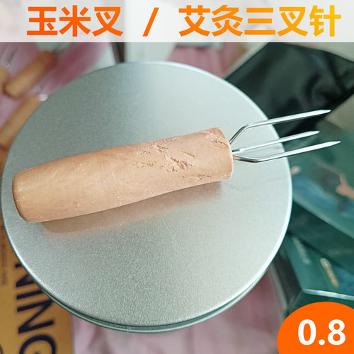 艾灸三叉针艾柱艾条延长锥子