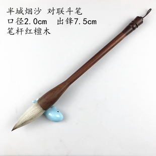 【半城烟沙】狼羊兼毫对联笔写福字大字榜书国画书法大号斗笔