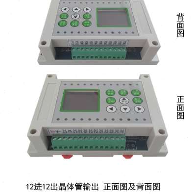 12进12出晶体管输出可编程简易PLC一体机气缸电磁阀控制器中文指