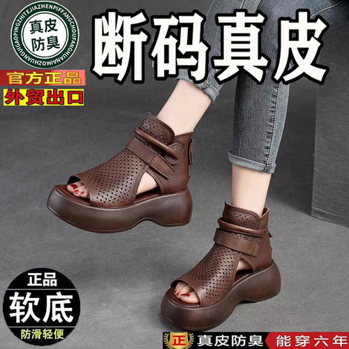 复古真皮罗马凉鞋女松糕镂空厚底