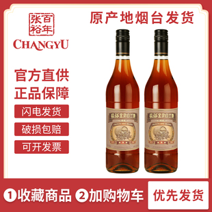 张裕正品三星金奖白兰地洋酒蒸馏酒700ml烈酒38度聚会送礼调味酒
