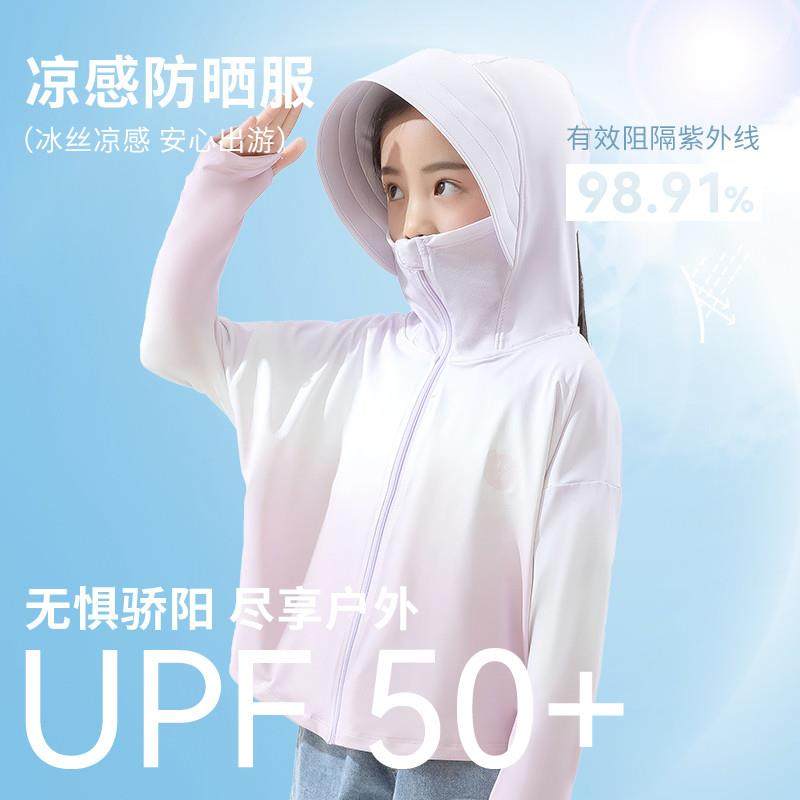 儿童防晒衣女童夏季2025新款冰丝防晒服薄款外套男童夏天防紫外线