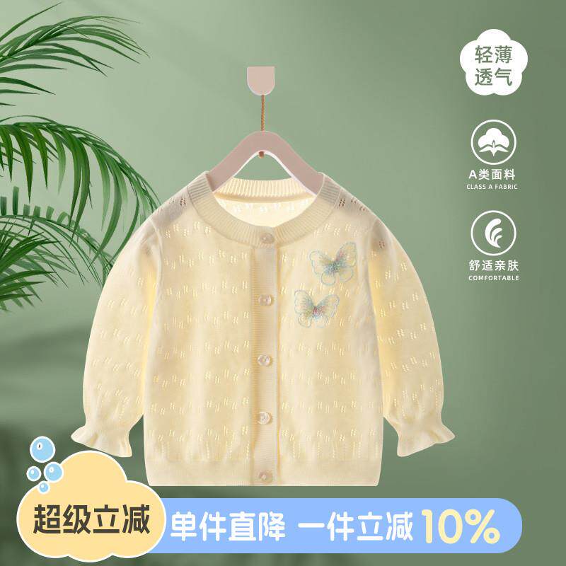 婴儿外套夏装女宝宝针织开衫薄款夏季上衣防晒衣服女童空调衫外搭