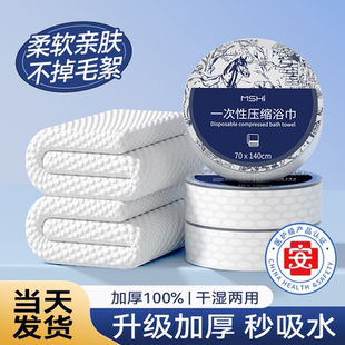 一次性浴巾旅行装 压缩毛巾加厚加大酒店旅游必备便携用品 单独包装