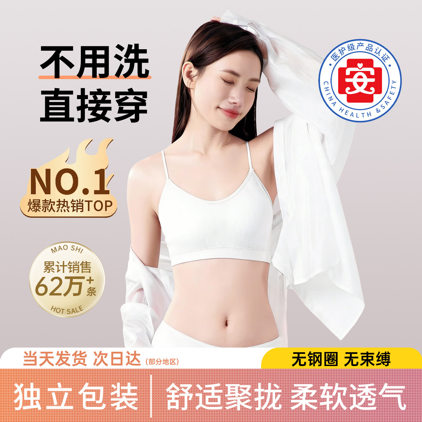 一次性内衣女内裤套装胸罩日抛旅行必备用品大码免洗隐形聚拢文胸,户外/登山/野营/旅行用品,一次性内衣,淘宝优惠券,粉丝福利购,淘宝优惠卷